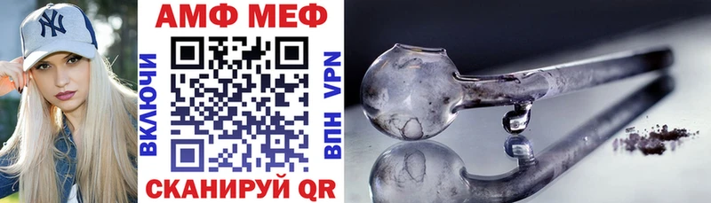 АМФ Розовый  Купить закладки  Карасук 
