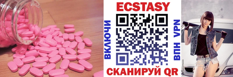 Ecstasy ешки  Купить где  Карасук 